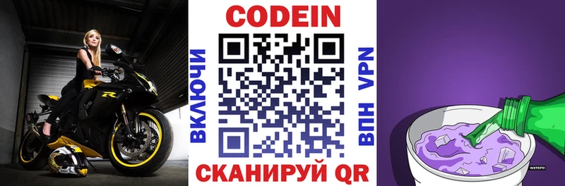 Кодеиновый сироп Lean напиток Lean (лин)  купить наркотики цена  Надым 